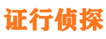 平定寻人公司